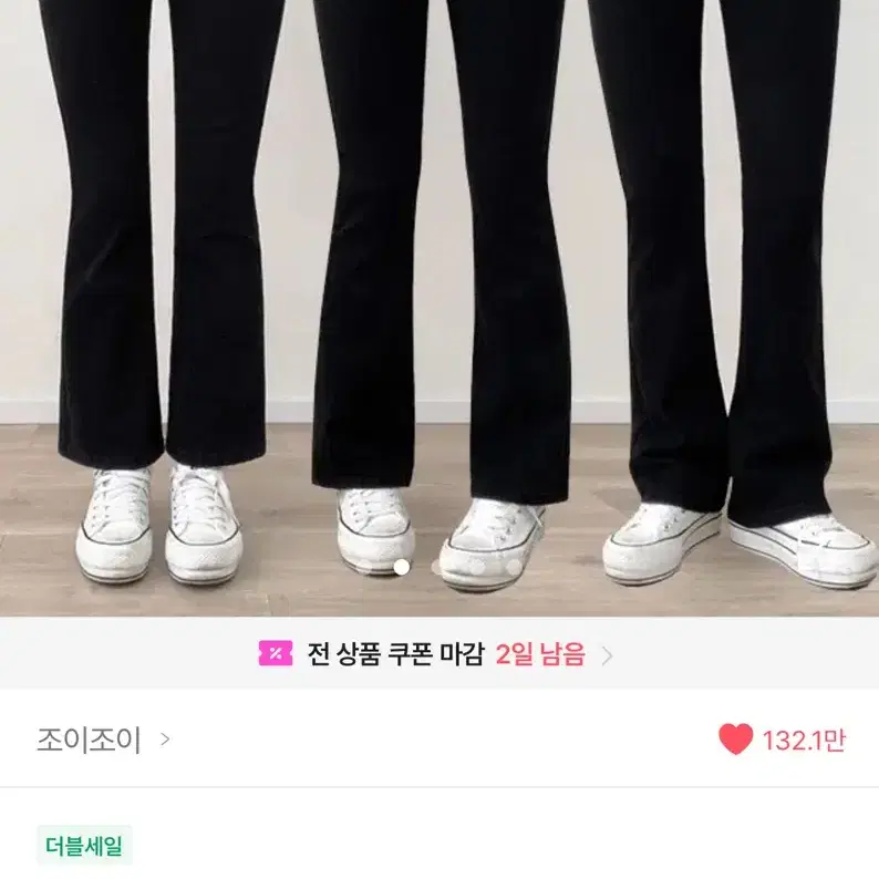 에이블리 골반뽕 부츠컷 청바지 조이조이