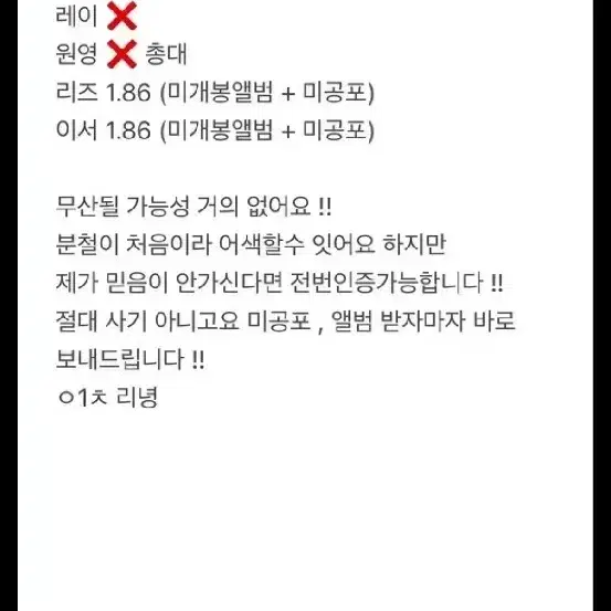 아이브 엠파시 분철 홍보