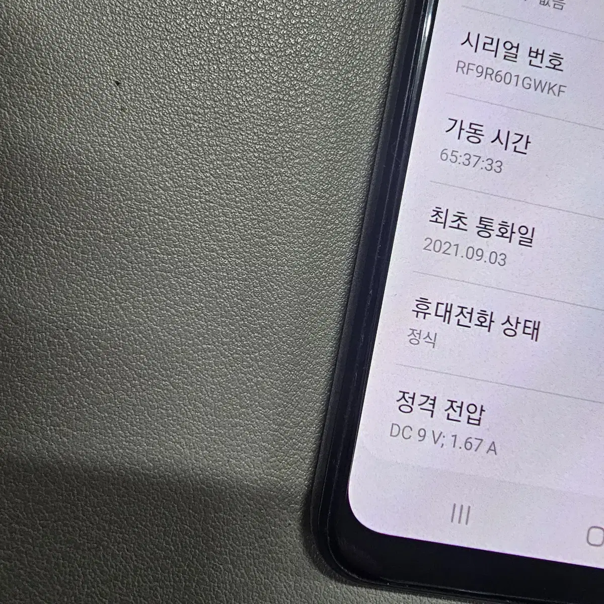 갤럭시 A32그레이 정상공기기