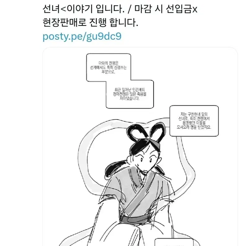 화산귀환 구함 교환