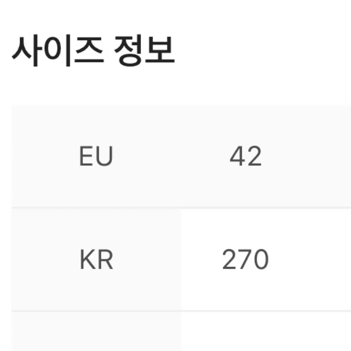 알렉산더 맥퀸 오버솔 [270,42] 풀구성