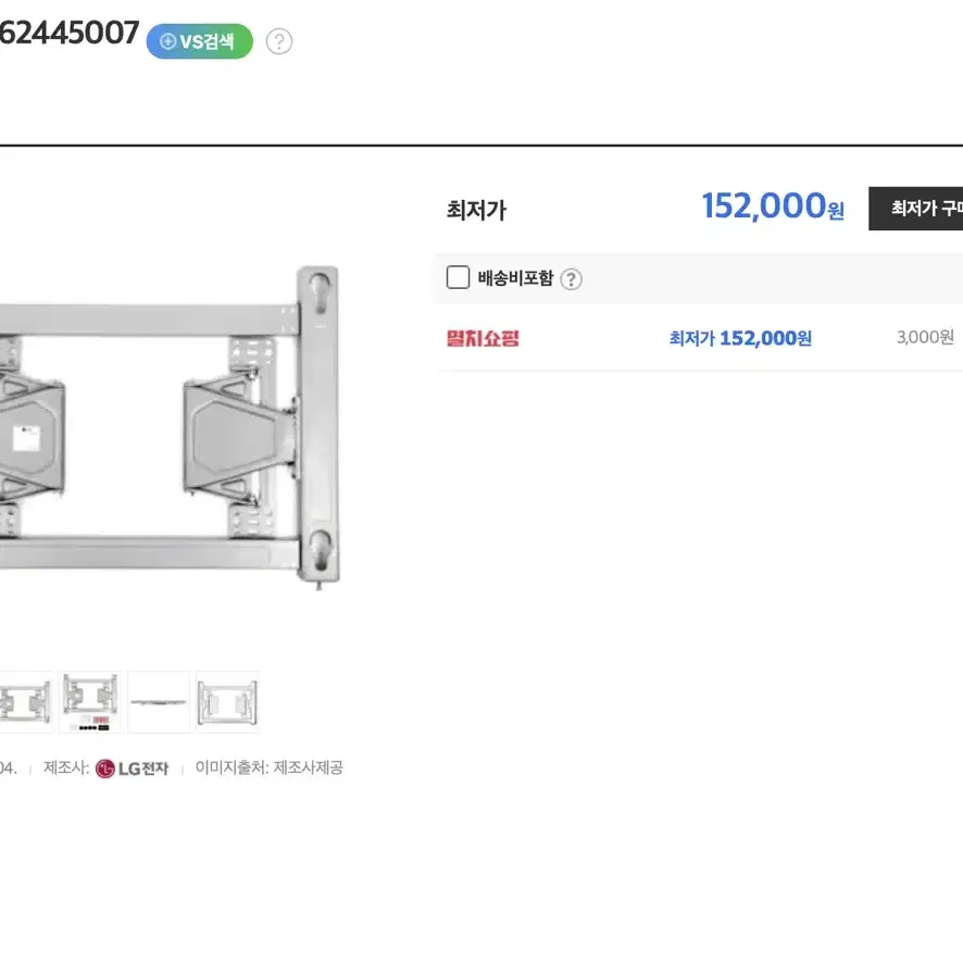 LG 벽걸이 TV 브라켓 MEC62445007