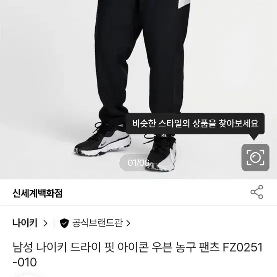 [XL] 나이키 트레이닝 우븐 팬츠