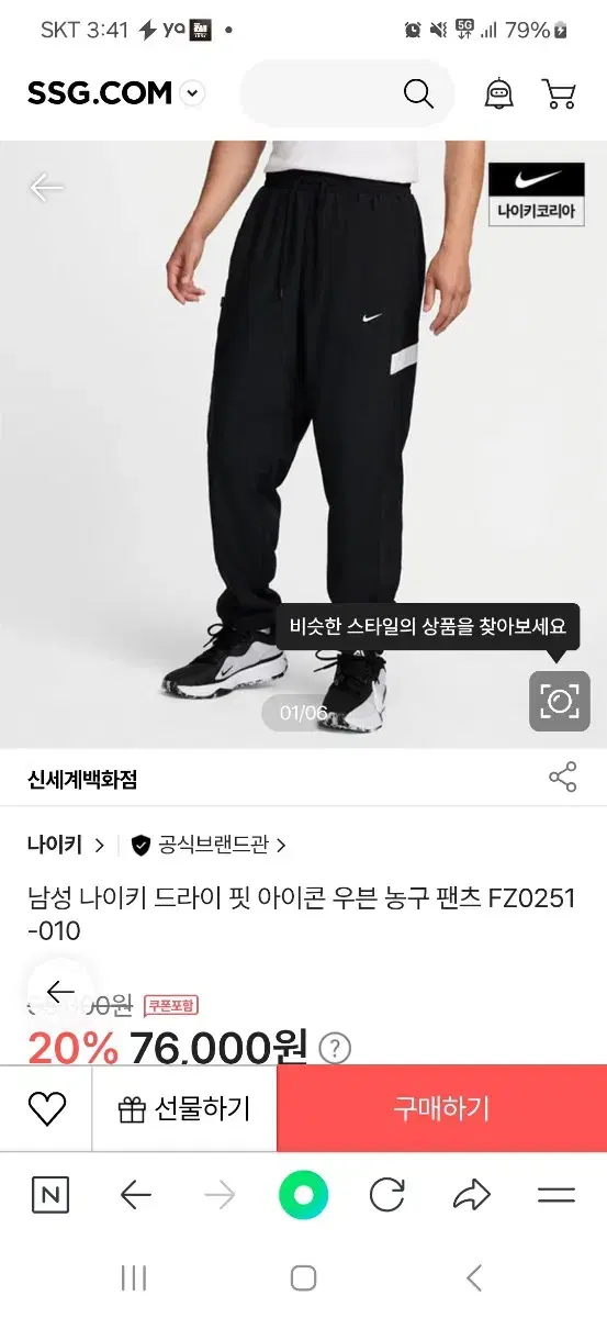 [XL] 나이키 트레이닝 우븐 팬츠