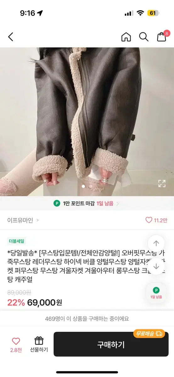 에이블리 무스탕(블랙)