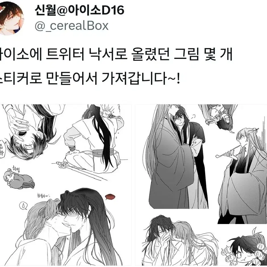 화산귀환 구함 교환