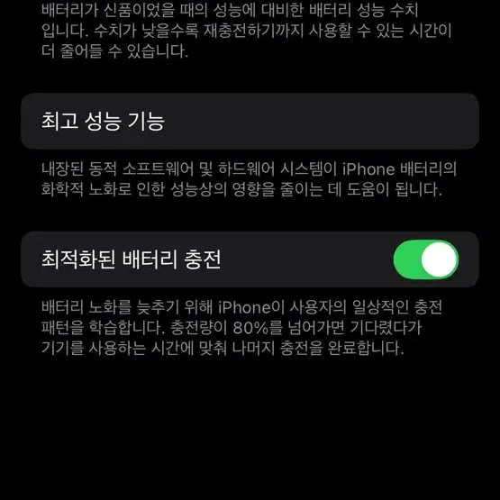 아이폰 13 일반 미드나이트 256GB