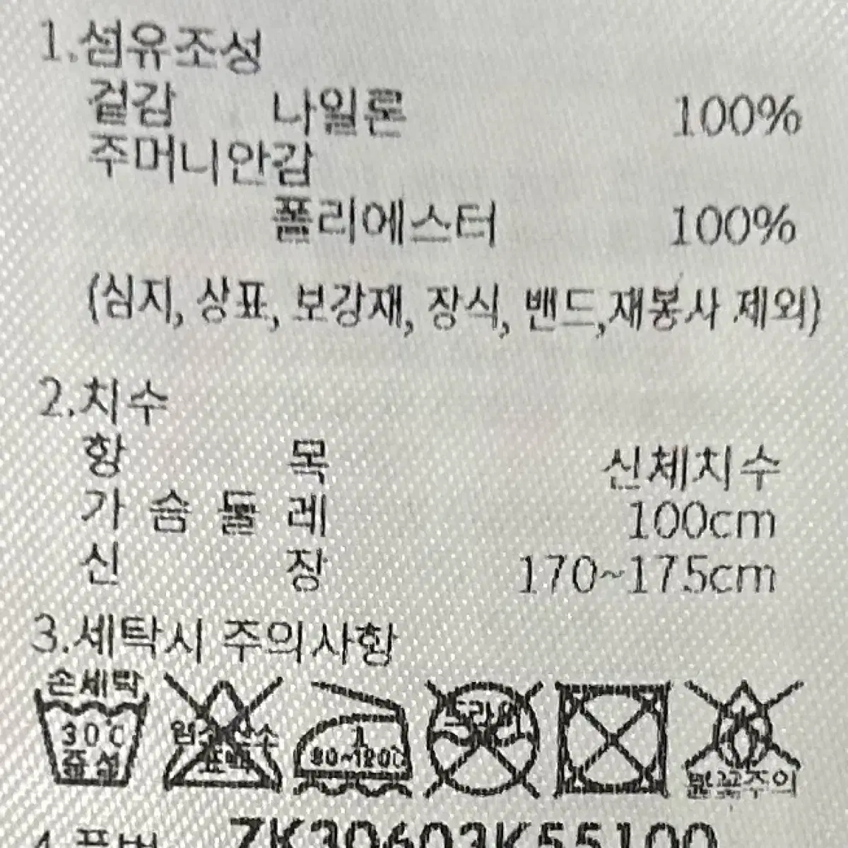 [남자-100]네파 에어 포켓 방풍자켓 바람막이