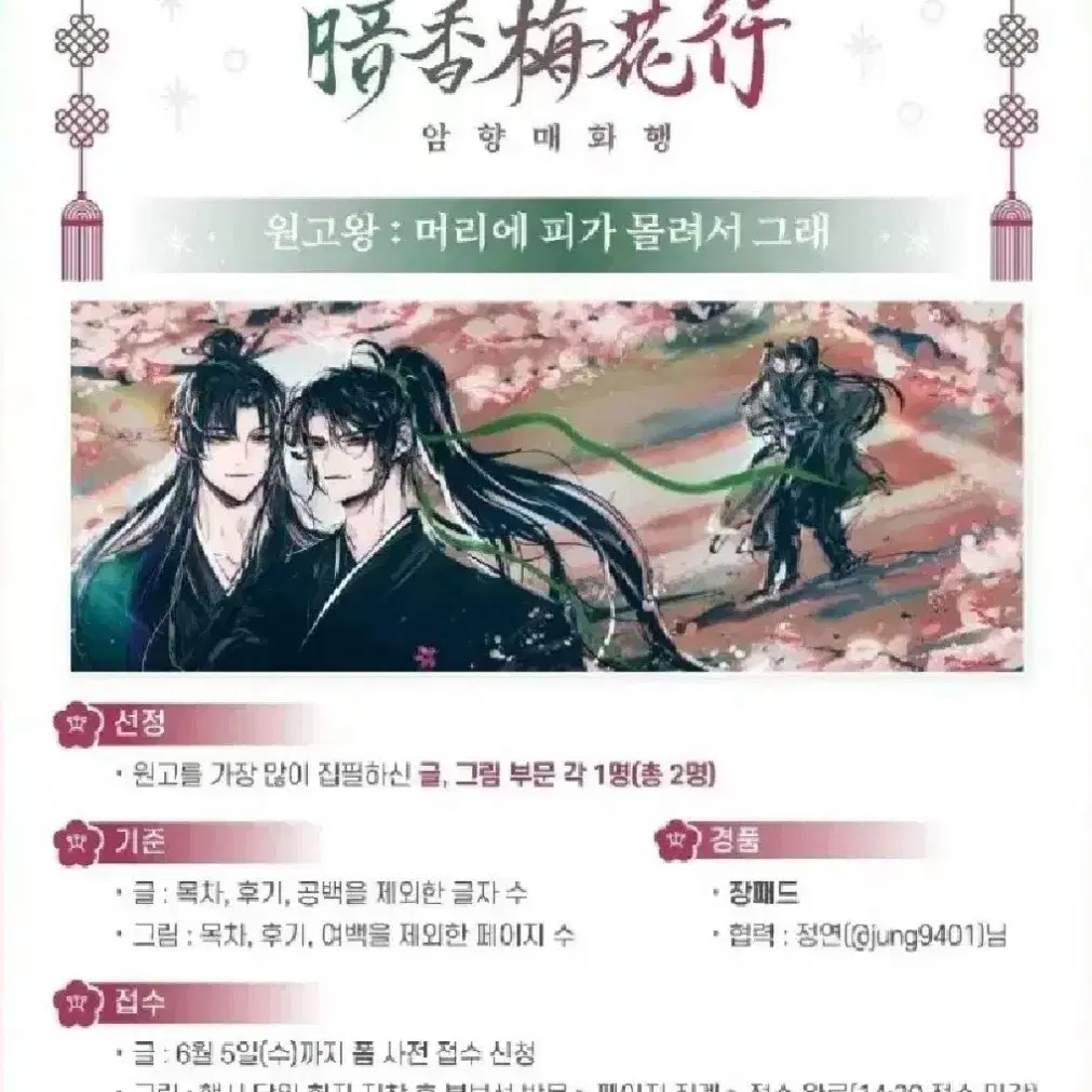 화산귀환 구함 교환