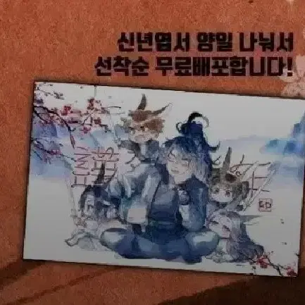 화산귀환 구함 교환