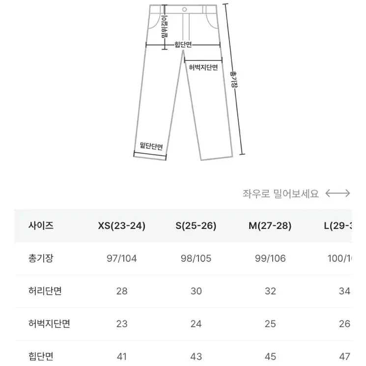 XS 블림핏 블림진 포미 히든밴딩 부츠컷 데님팬츠 뮤트그레이