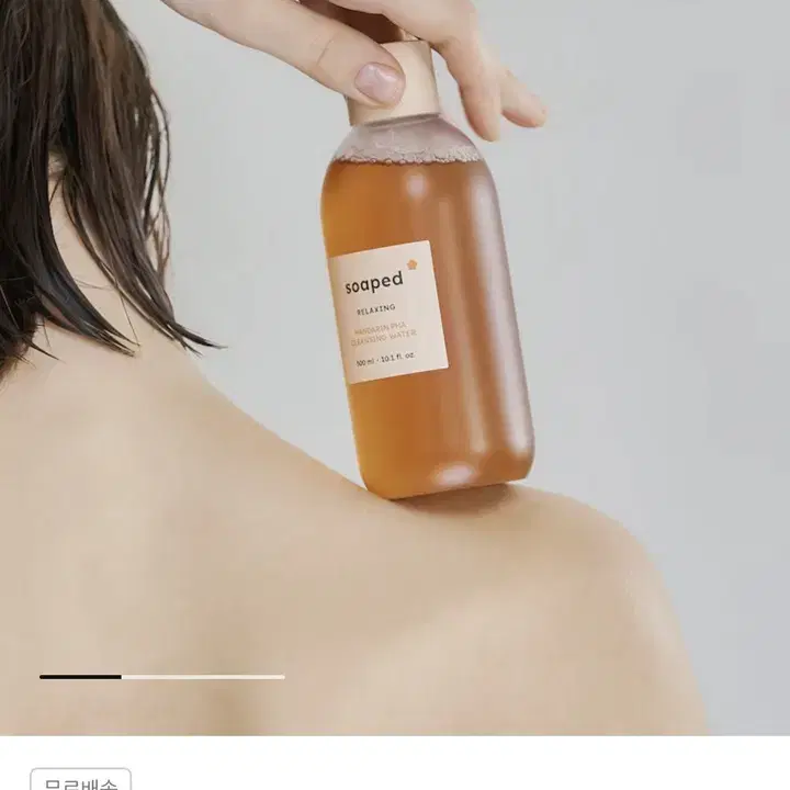 솝드 만다린 파하 클렌징 워터 300ml