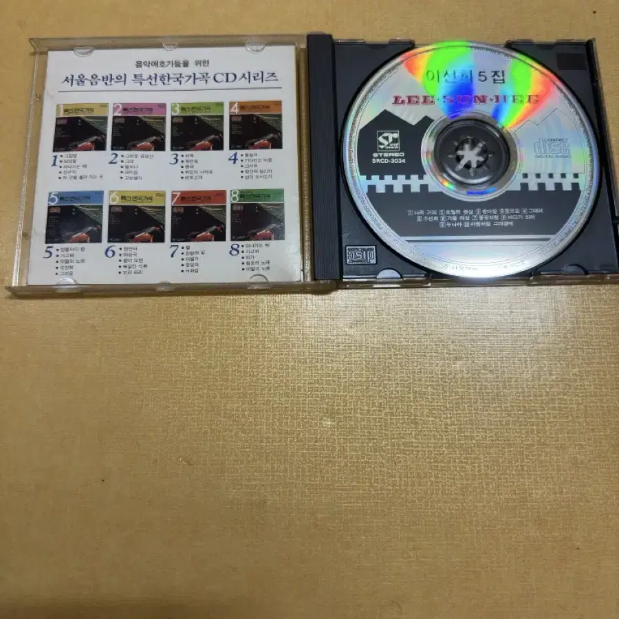 이선희 5집 CD 판매합니다.