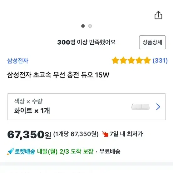 갤럭시 무선충전기 듀오