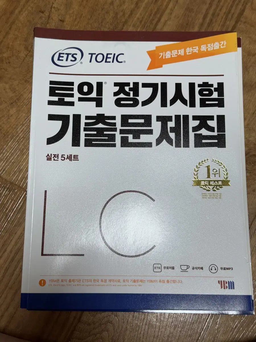 ETS 토익 정기시험 기출문제집 LC