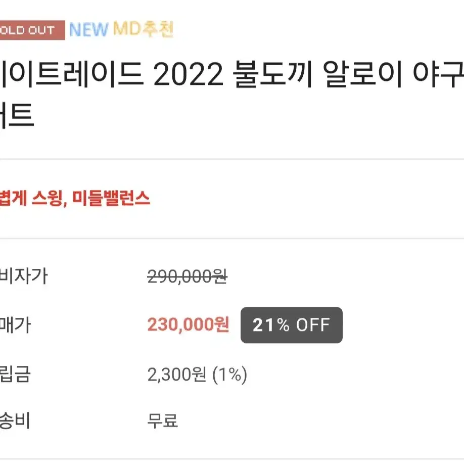 웨이트레이드 불도끼2022 야구배트+ 윌슨야구공6개 판매