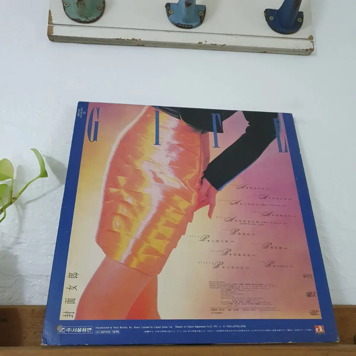 매염방 LP 1990   COVER GIRL