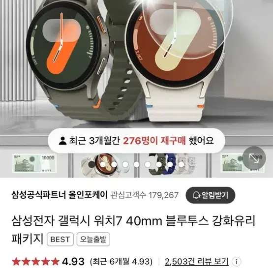 갤럭시워치 7 40mm