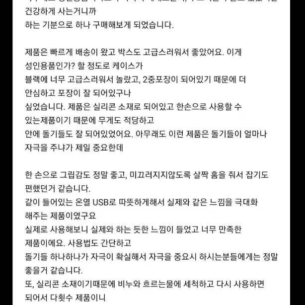 남성_구글기프트카드미소녀마사지기진동오일젤청결제교복굿즈바니걸기모노