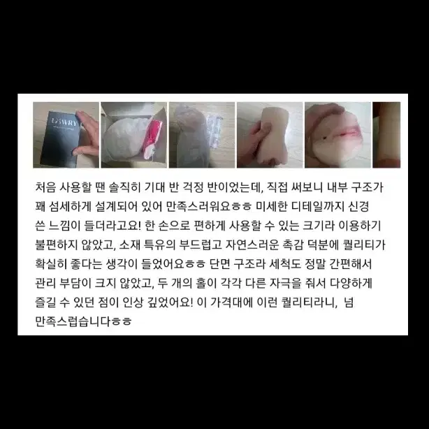 남성_구글기프트카드미소녀마사지기진동오일젤청결제교복굿즈바니걸기모노