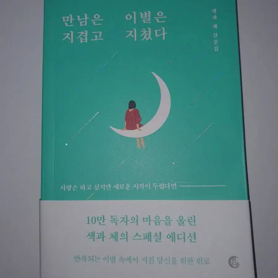 소설책 (리틀라이프 등)