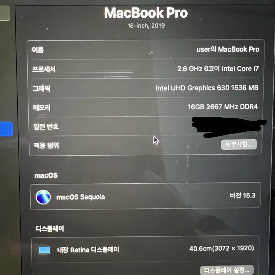 16인치 터치바 2019 맥북프로 A2141 i7/16GB/256GB