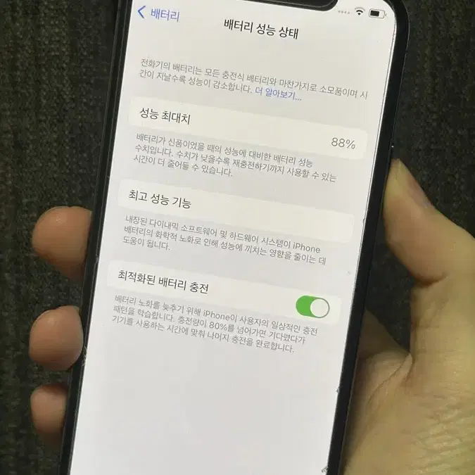 아이폰12프로 512기가 배터리88퍼 판매합니다