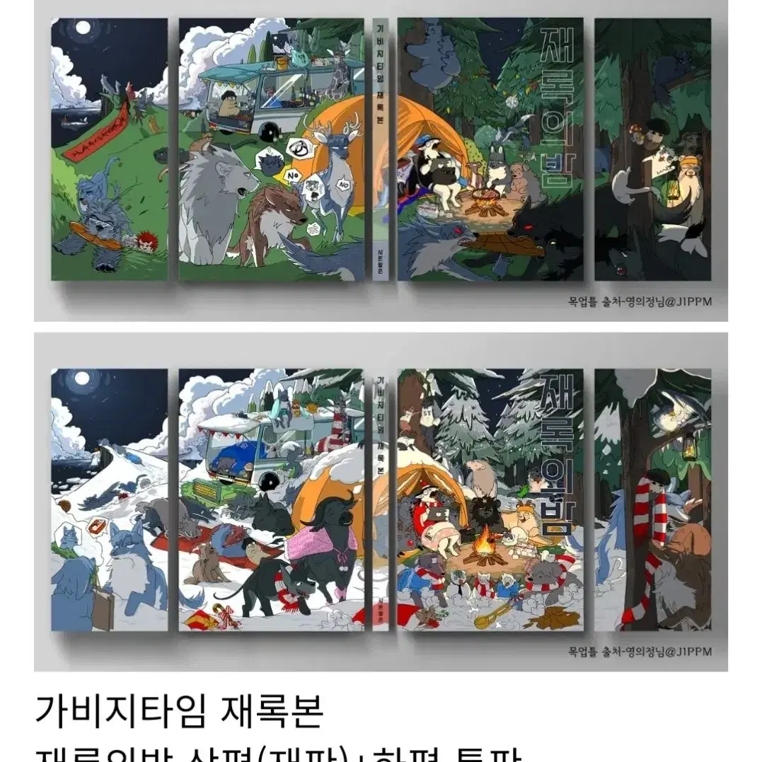 가비지타임 갑타 구합니다 + 천관사복 구합니다