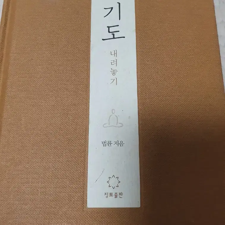 불교 관련 서적 5권