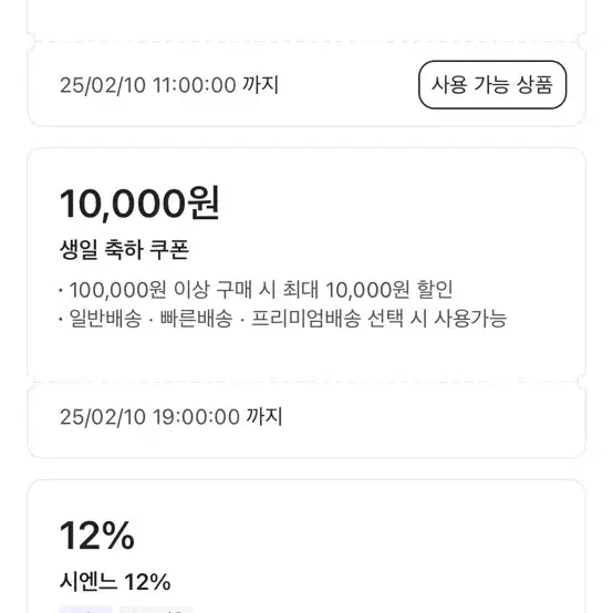 크림 1만원 할인쿠폰