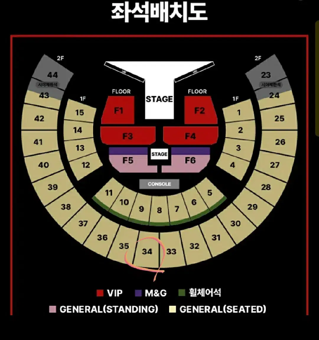 제이홉 콘서트 3/1일 2층 34구역