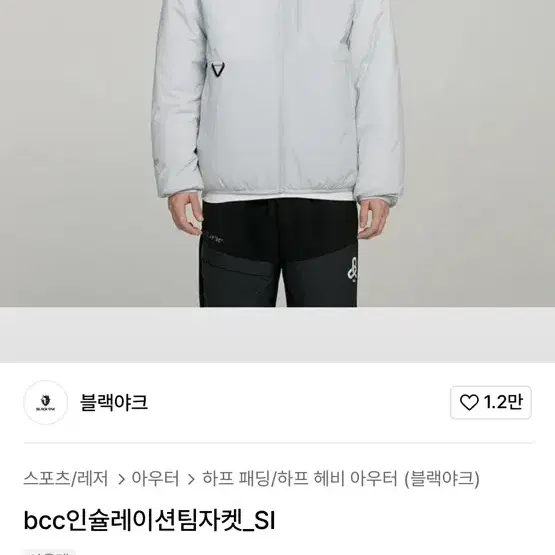 블랙야크 bcc 인슐레이션 팀 자켓