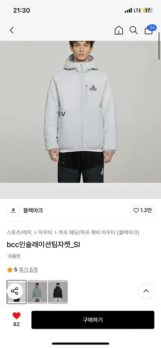 블랙야크 bcc 인슐레이션 팀 자켓