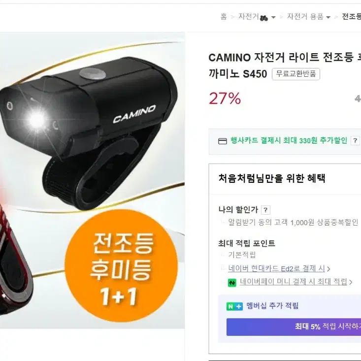 메리다 스컬트라 100 로드자전거