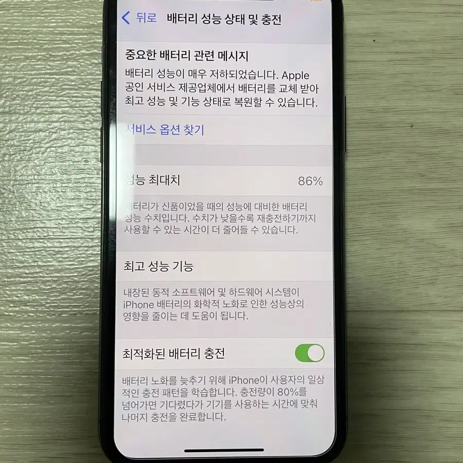 아이폰11프로 512기가