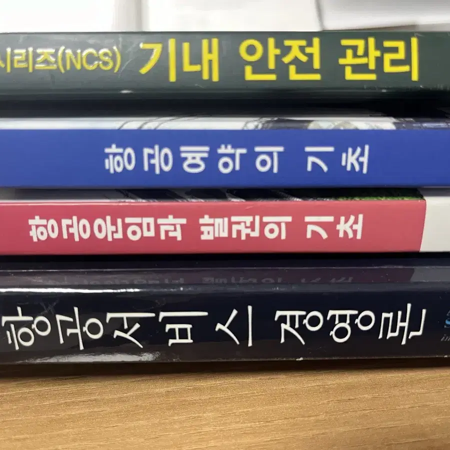 항공관련서적