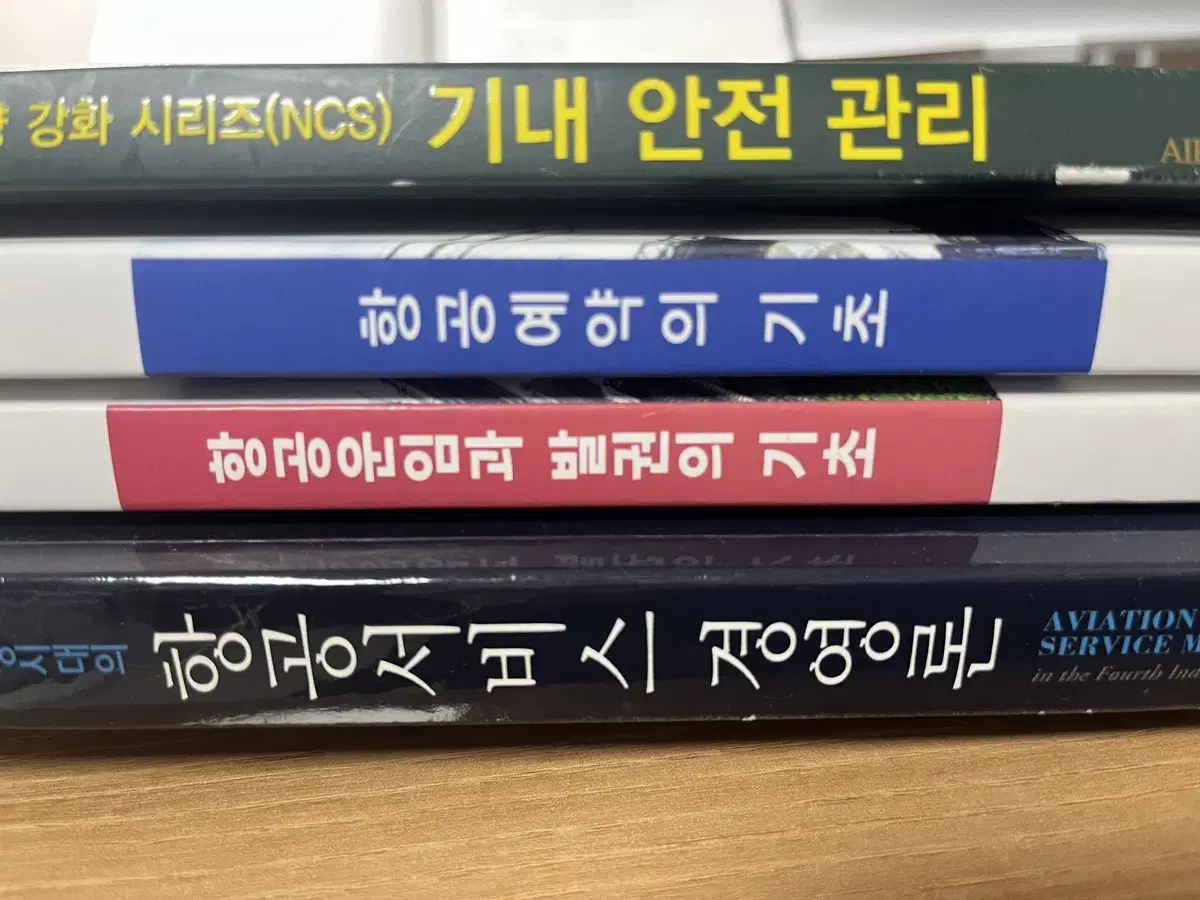 항공관련서적