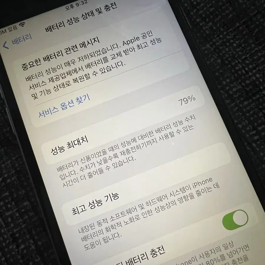 아이폰 se2 64기가화이트