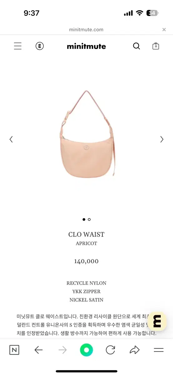 미닛뮤트 클로웨이스트 에프리콧 CLO WAIST APRICOT