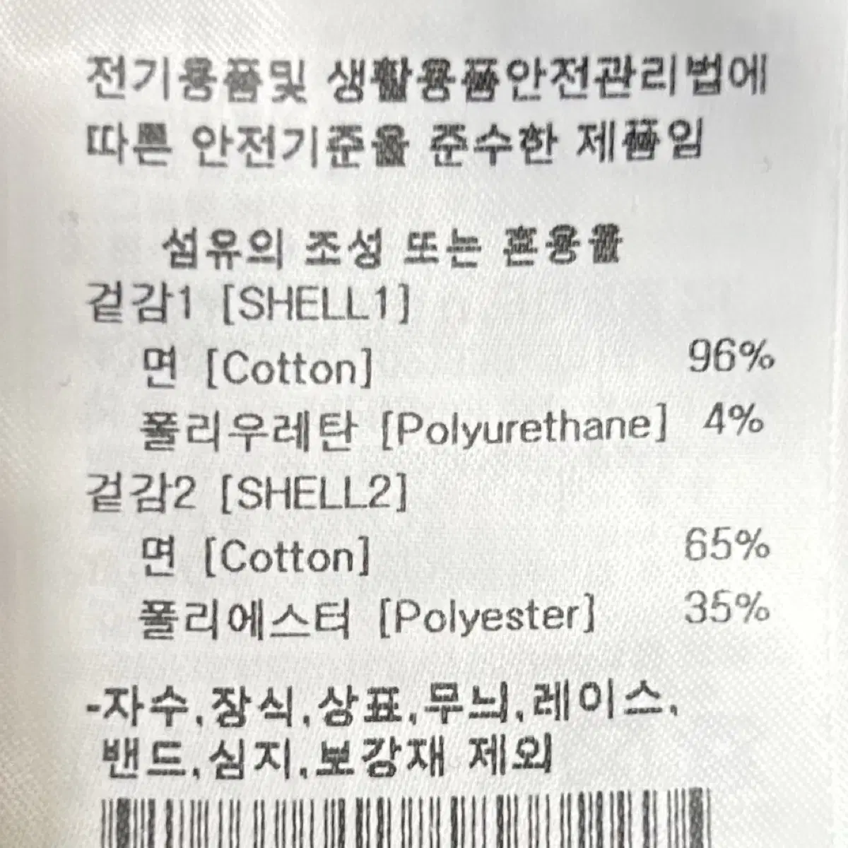 [남여공용-90]LEE 리 데님 카라 와플 럭비티