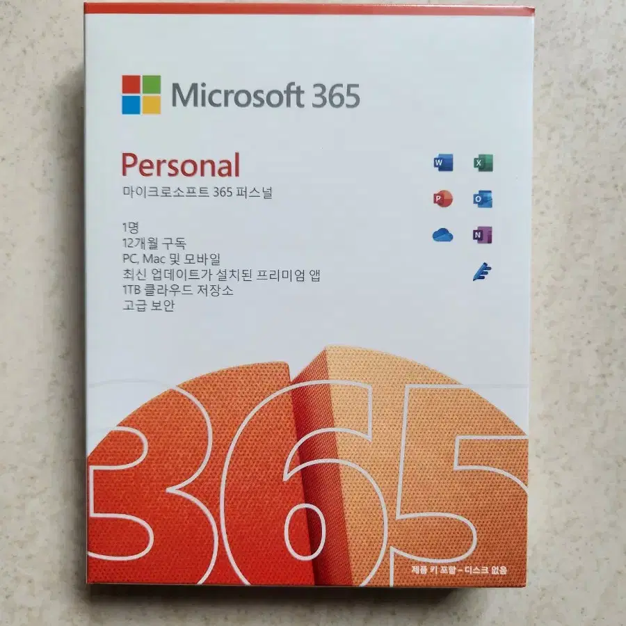 MS 오피스 365 퍼스널 1년