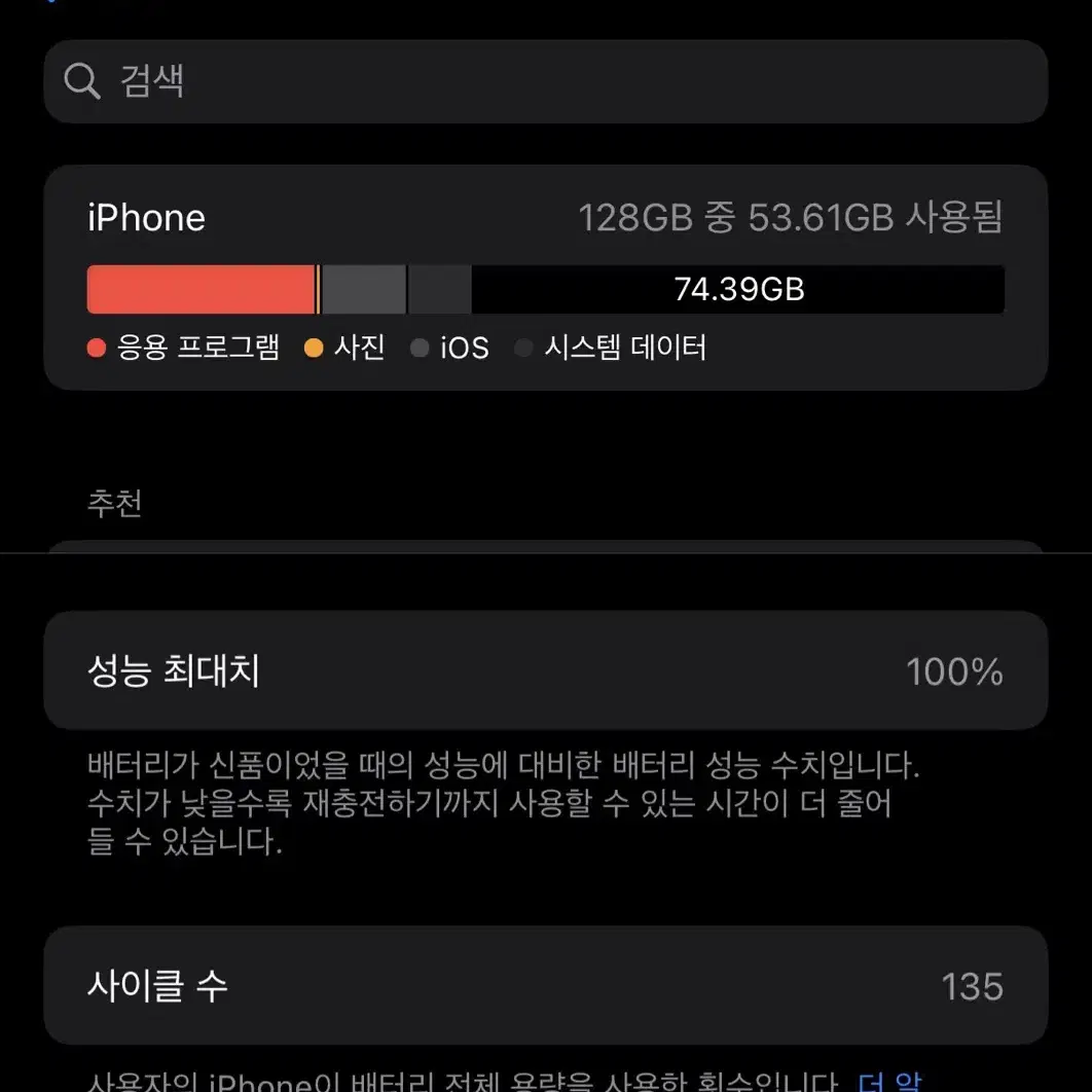 아이폰 16 pro 블랙 티타늄