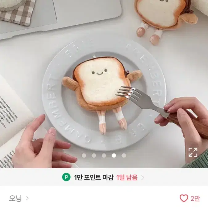 에이블리 식빵 동전지갑 키링 미니파우치 에어팟 가방 열쇠고리