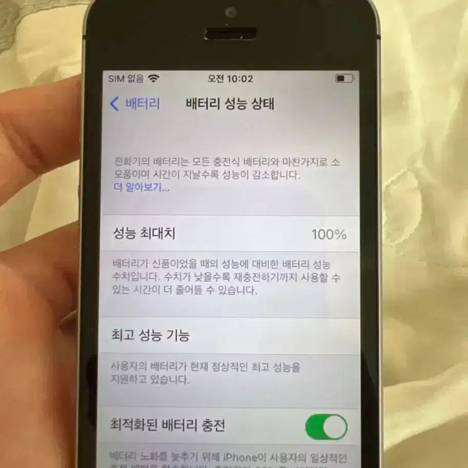 아이폰 se1 스페이스 그래이 128GB 배터리 성능 100%