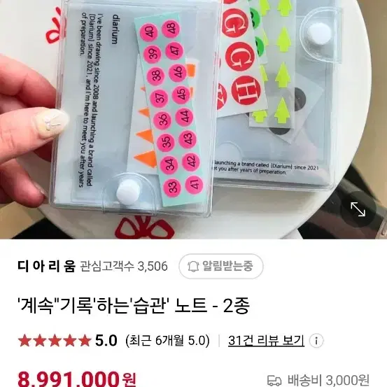 디아리움 기록습관 다이어리