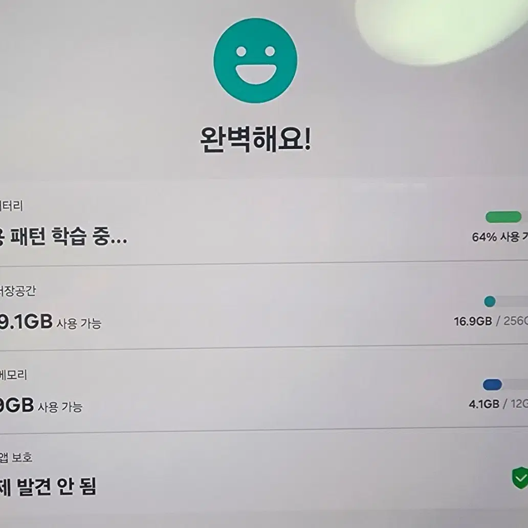 (A급)갤럭시탭 s8 + 5G 모델 256G