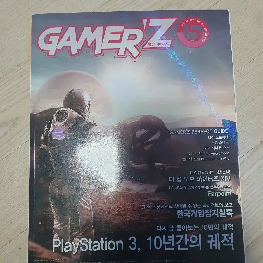 ps4 니어오토마타 + 게이머즈 공략집(별매품)