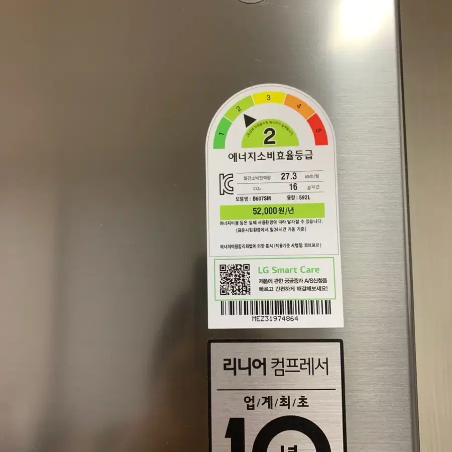 LG냉장고 팔아요(B607SM 592L) 상태 좋아요!!