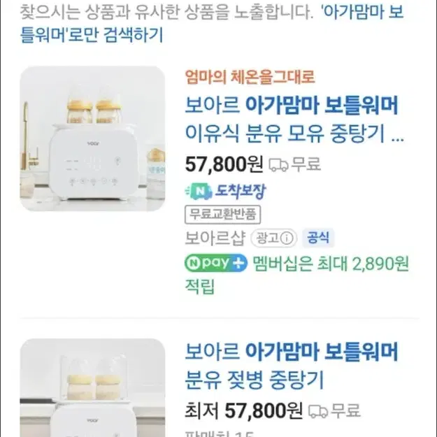 아가맘마 보틀워머