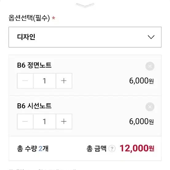 노트2종 개당/일괄 둘다가능